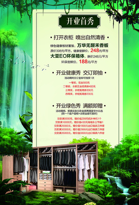 315促銷家居，全屋定制引領品質生活