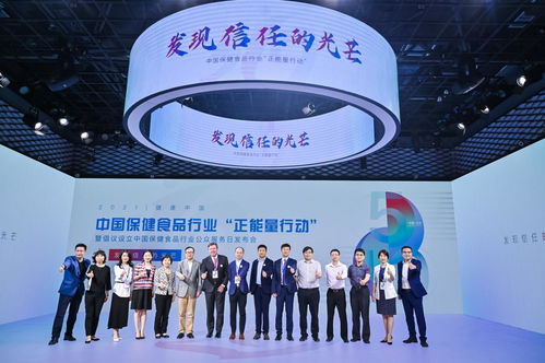 行業新風尚 中國保健食品行業啟動正能量行動，倡議設立公眾服務日