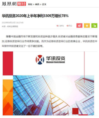 投資，有我們更簡單 大連華訊投資股份與您共筑財富未來